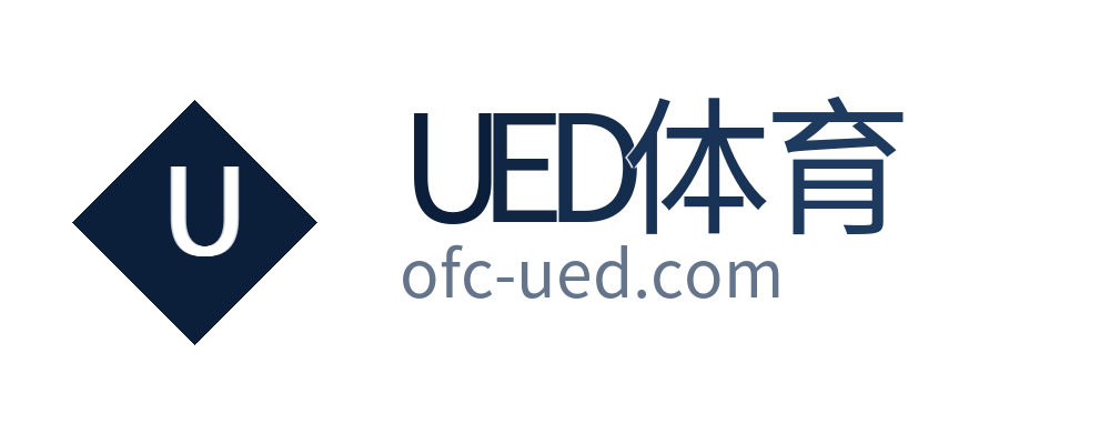 UED体育
